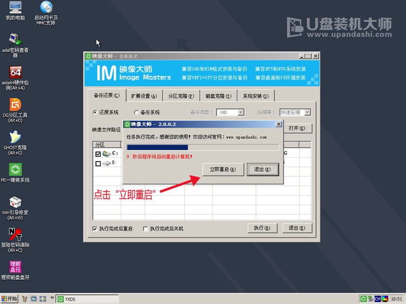 U盘装机大师U盘启动盘制作教程【U盘装系统图解教程】